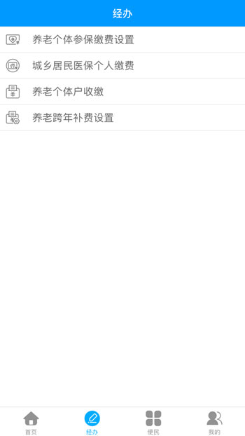 龙江人社2019最新版app下载