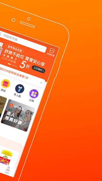 淘宝台湾app2019安卓版下载安装