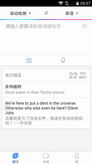 百度翻译苹果版在线翻译最新版下载安装