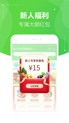 京东到家app最新官方版免费下载