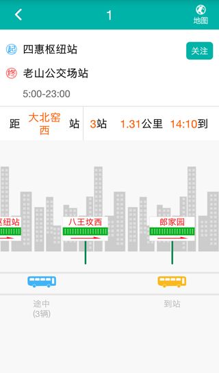 北京交通服务平台app安卓最新版免费apk下载