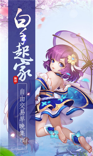 梦幻仙语手游苹果最新版下载