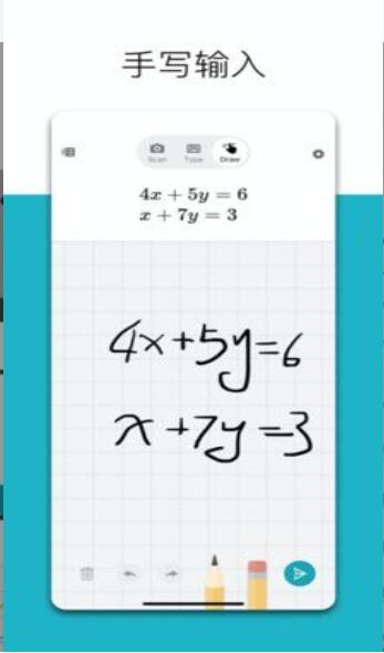 微软数学app最新中文版免费下载