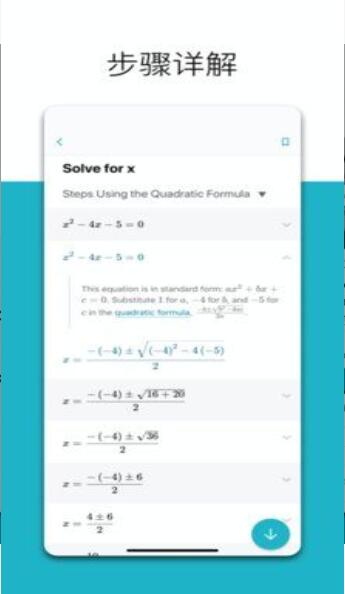 微软数学app安卓手机版下载下载