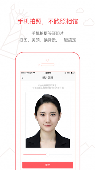 熊猫签证安卓最新app下载