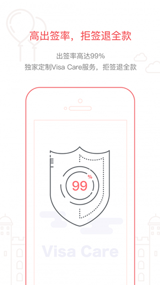 熊猫签证手机版app下载