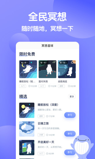 壹心理app最新版免费下载