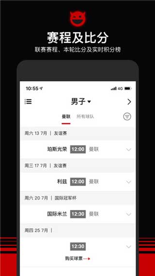 曼联苹果版官方app手机应用下载
