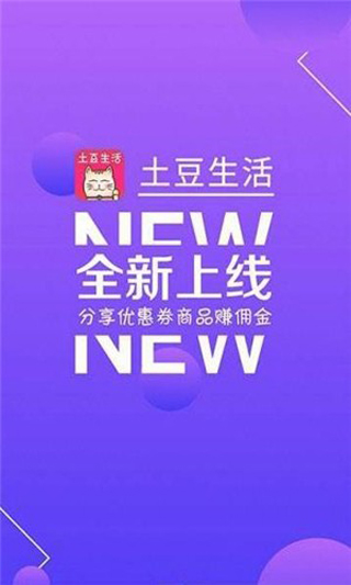 土豆生活官网版app免费下载
