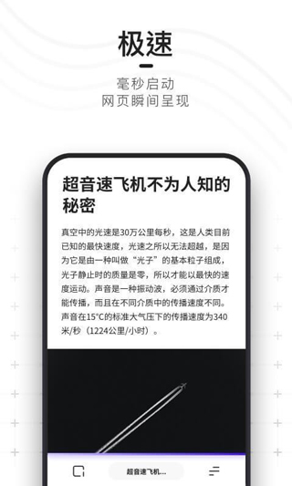 夸克浏览器app安卓官网最新版下载地址