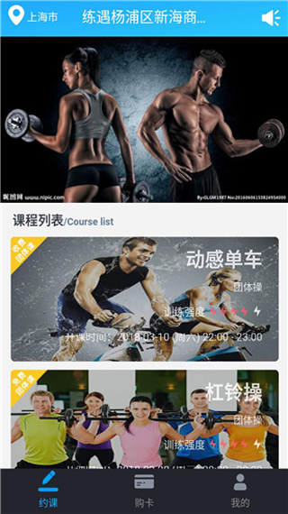 练遇健身ios版最新版app下载