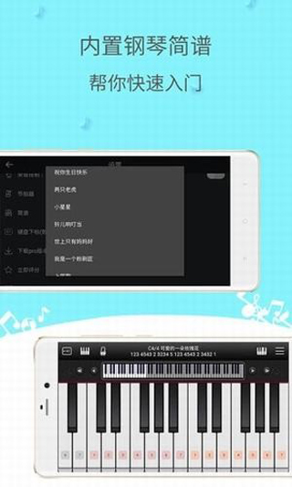 钢琴简谱ios全新app下载