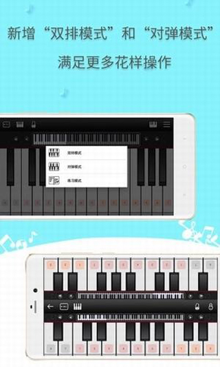 钢琴简谱ios全新app下载