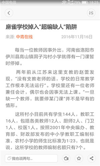 中国青年报苹果手机版免费下载