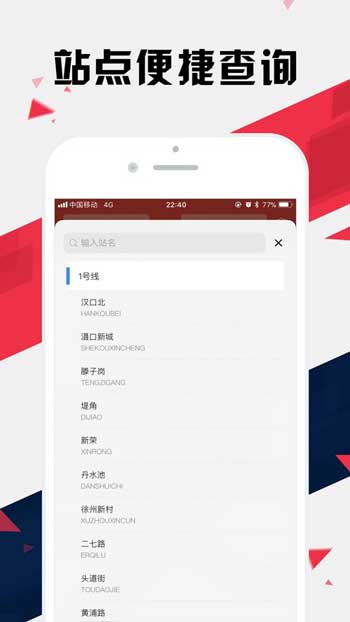 武汉地铁通最新官方版iOS下载