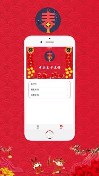 中国春节表情2020最新苹果版下载