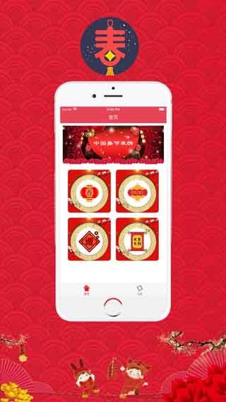 中国春节表情2020最新苹果版下载中国春节表情2020最新苹果版下载