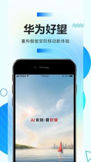 华为好望app苹果最新版本下载