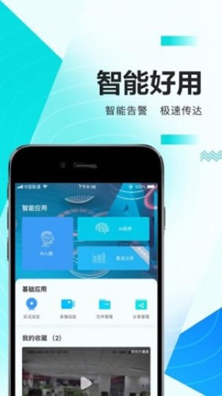 华为好望app苹果版官方下载