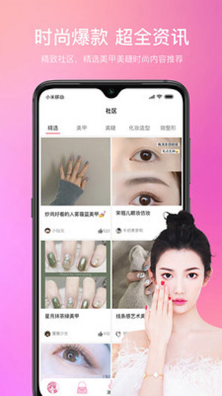 仙女酱官方app最新版本下载