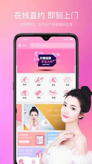 仙女酱官方app最新版本下载