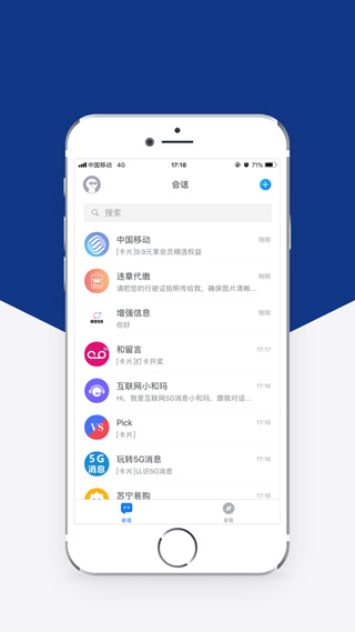 5G消息app最新下载地址