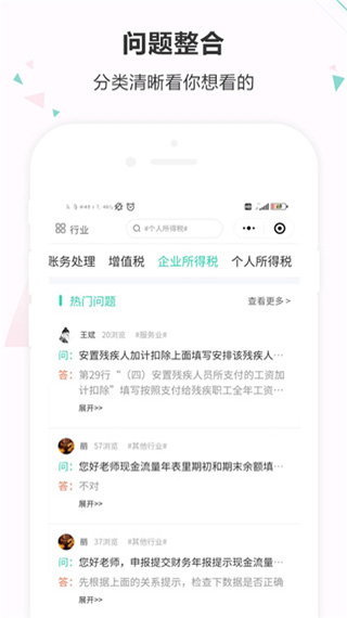 会计宝app官方下载安装