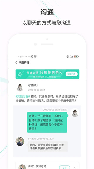 会计宝app官方下载安装