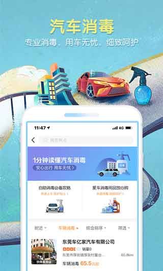 平安好车主app最新官网安卓版下载安装