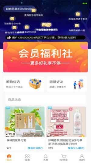 麟物商城网购平台App官方iOS版免费下载