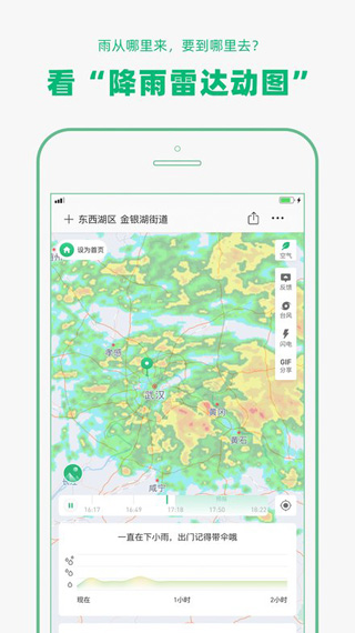 小米天气下载最新版iOS手机版
