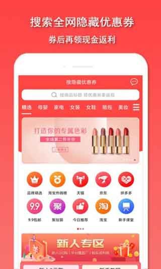 爱淘鸭App最新正式安卓版下载