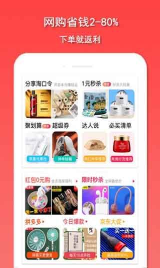 爱淘鸭App手机苹果版客户端下载