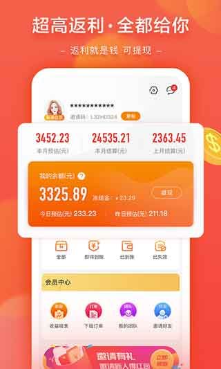 星乐(桃购物享受优惠)App官方ios最新版下载