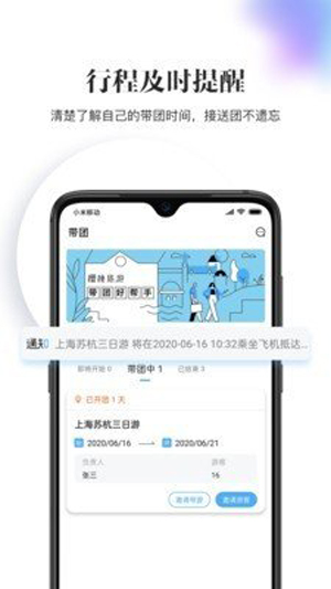 樱桃旅游app手机最新版下载