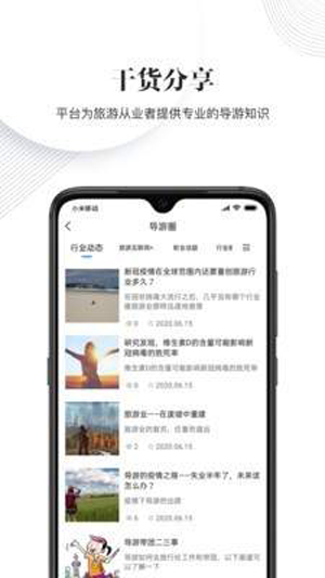 樱桃旅游app官网苹果版下载