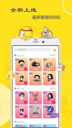 萌鸭app手机最新版下载