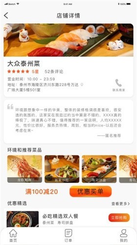 米客买单app苹果官方版下载