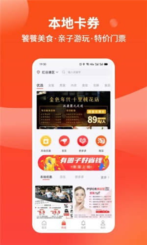 彩缤生活app手机版软件下载