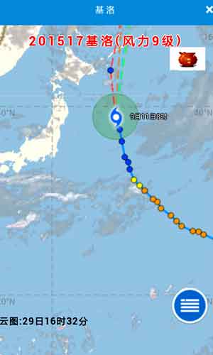 最新台风实时路径跟踪安卓版app下载