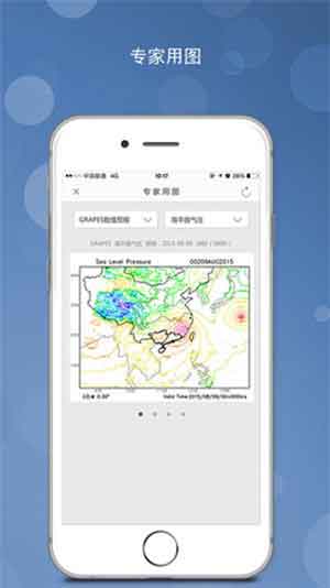 2020年第台风最新消息在线IOS手机版下载