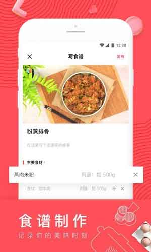 日日煮app安卓帮助美食爱好者下载