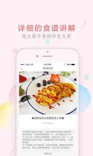 萌煮app手机版生活美食下载