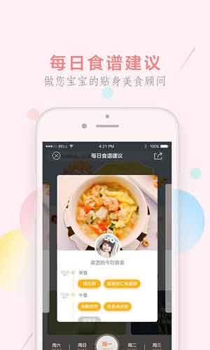 萌煮app手机版生活美食下载