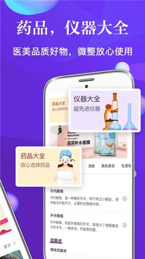 脸萌微美容app苹果官方版下载