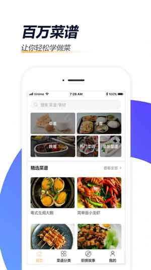家常菜做法app全新手机版
