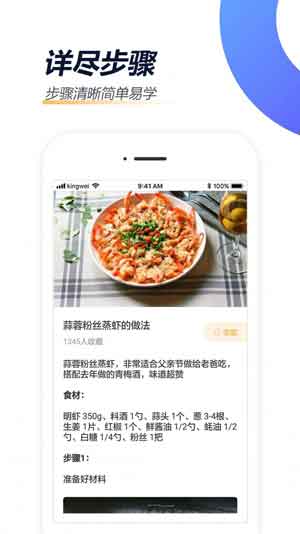 家常菜做法app全新手机版