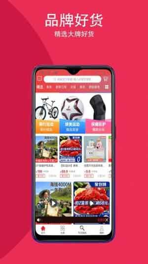 超惠购物商城app最新iOS版免费下载