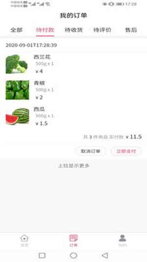 倚民超市app苹果版最新下载