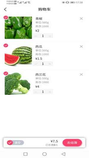 倚民超市(网商平台)app官方iOS版